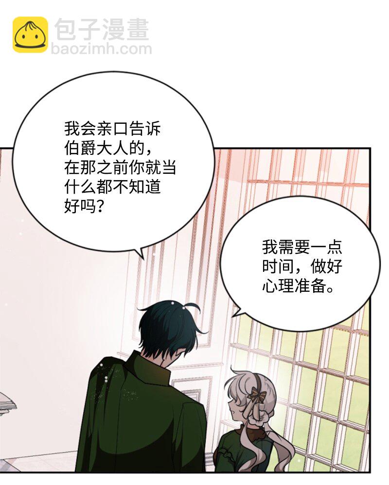 75 甜蜜日常(1/2)-第76话