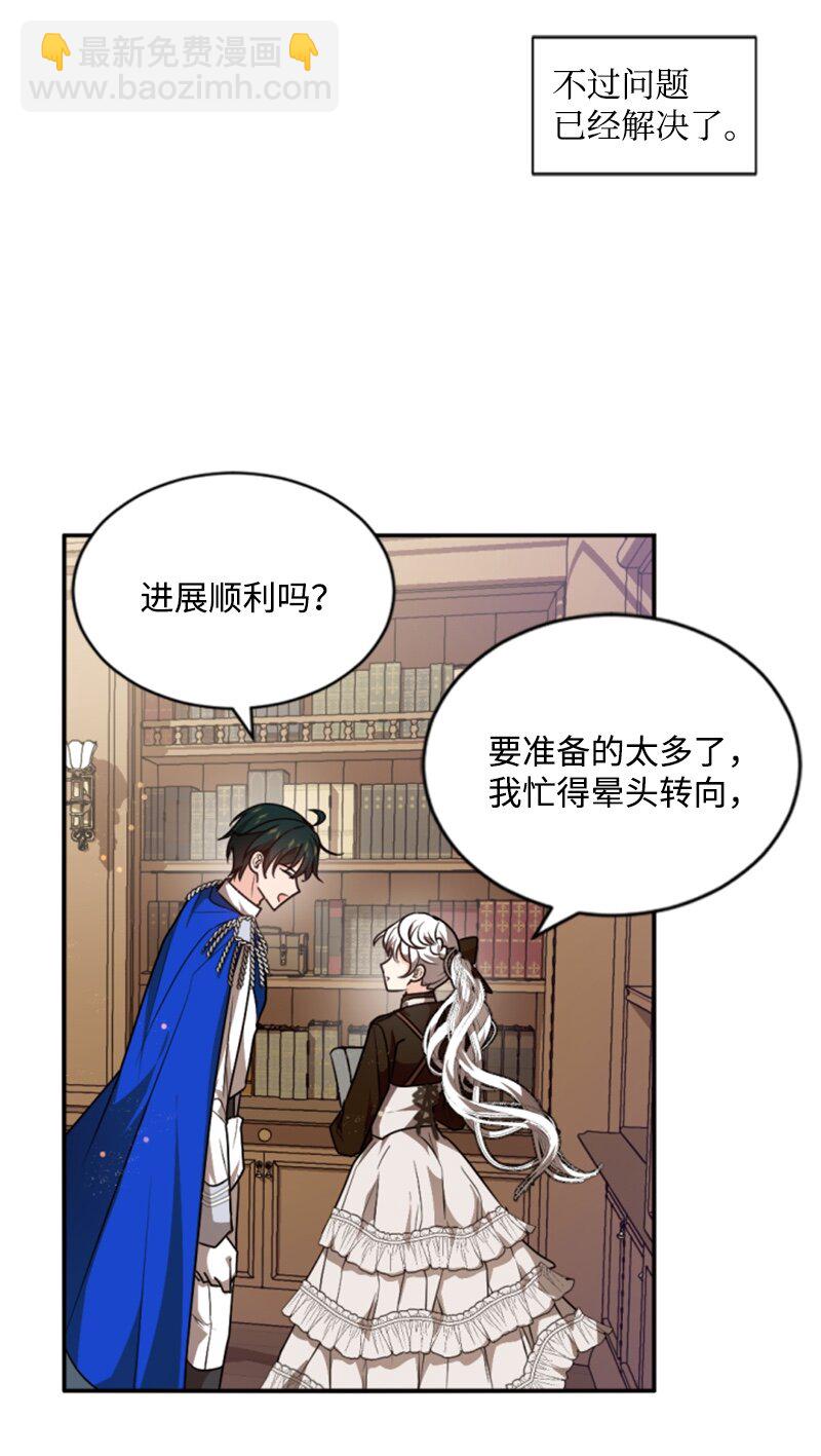 75 甜蜜日常(1/2)-第76话