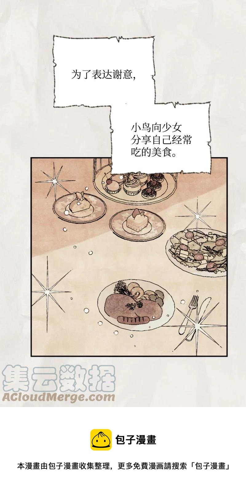 76 爱甜点的理由(1/2)-第72话