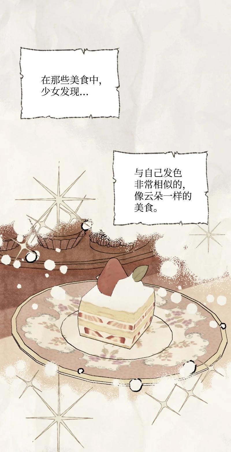 76 爱甜点的理由(1/2)-第72话