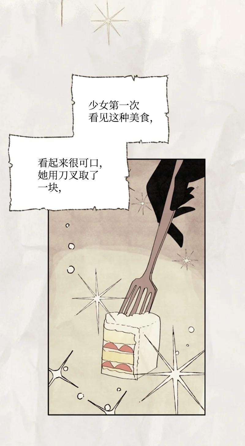 76 爱甜点的理由(1/2)-第72话