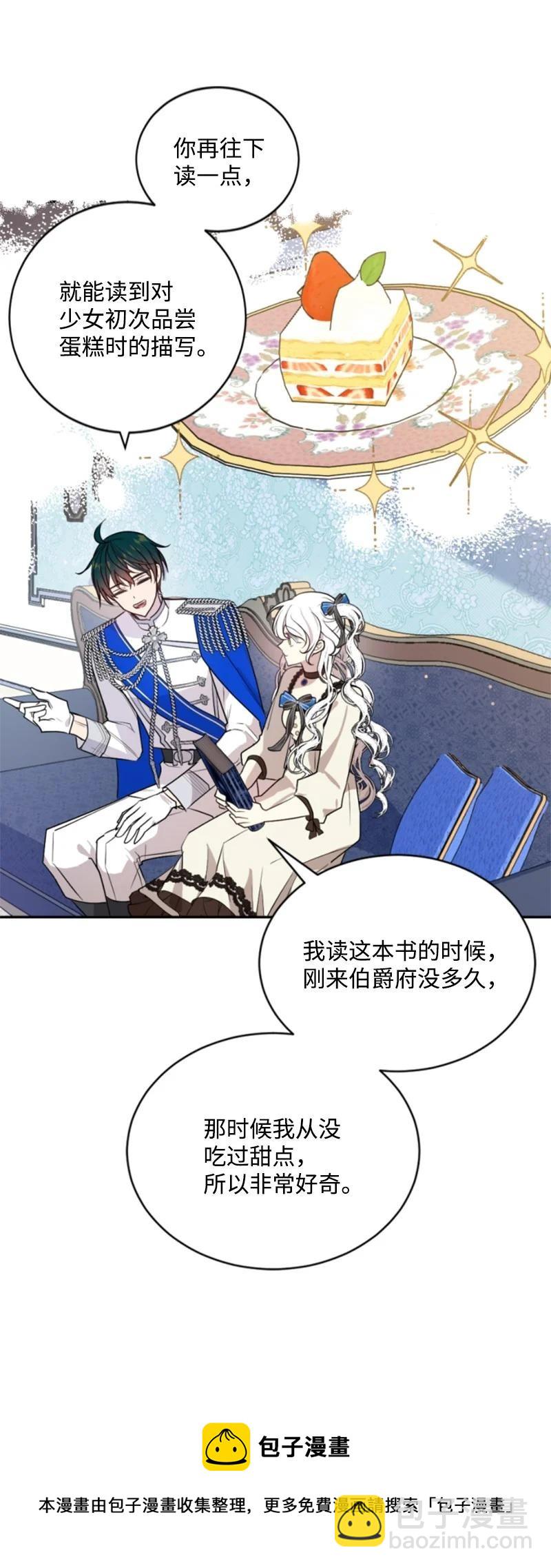 76 爱甜点的理由(1/2)-第72话