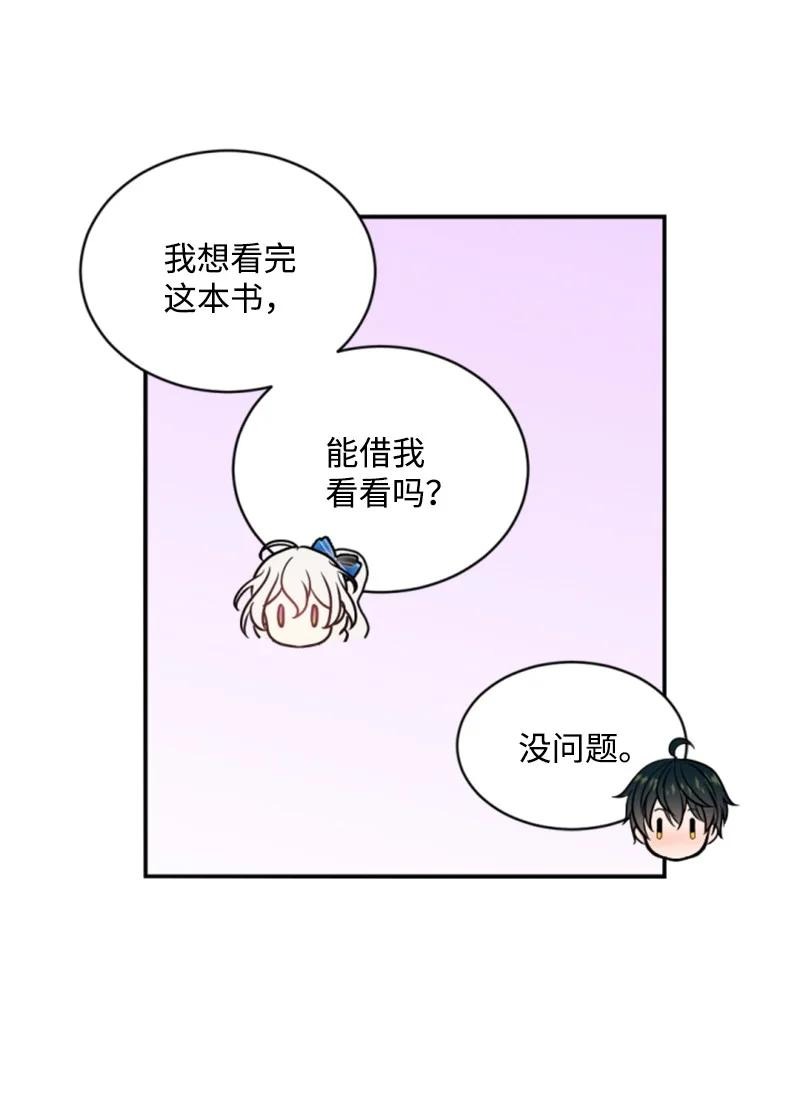 76 爱甜点的理由(1/2)-第72话