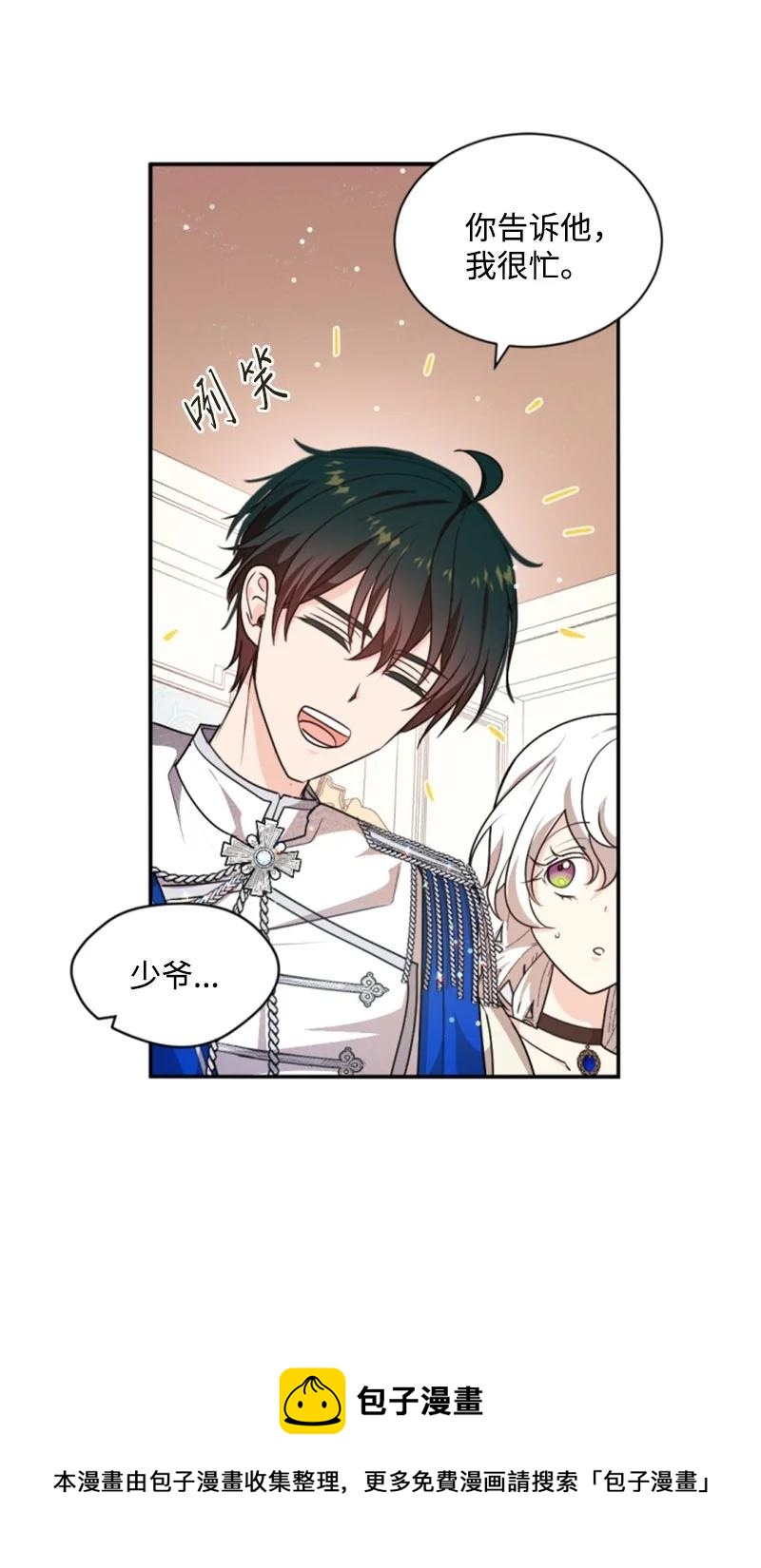 76 爱甜点的理由(1/2)-第72话