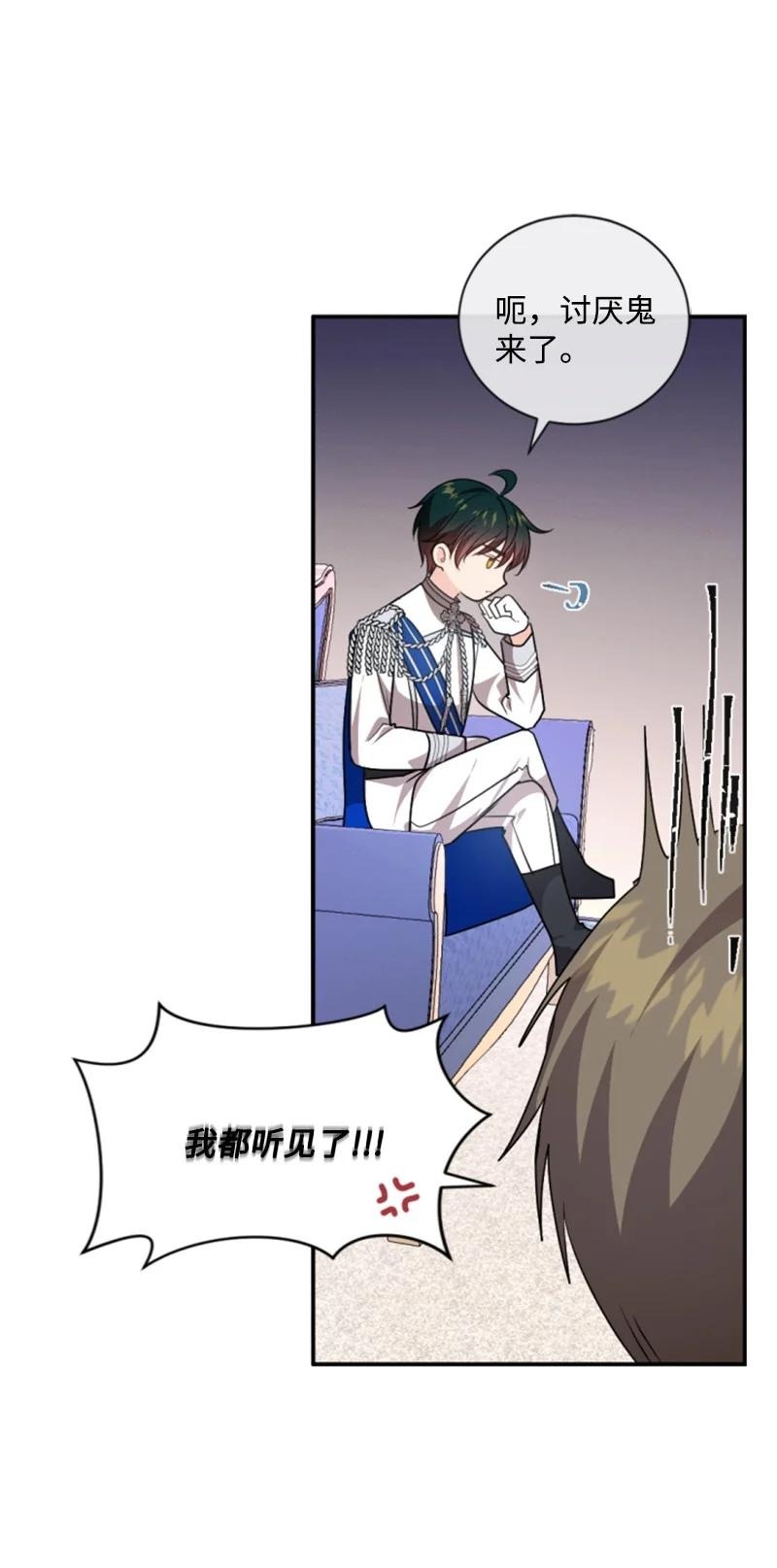 76 爱甜点的理由(1/2)-第72话