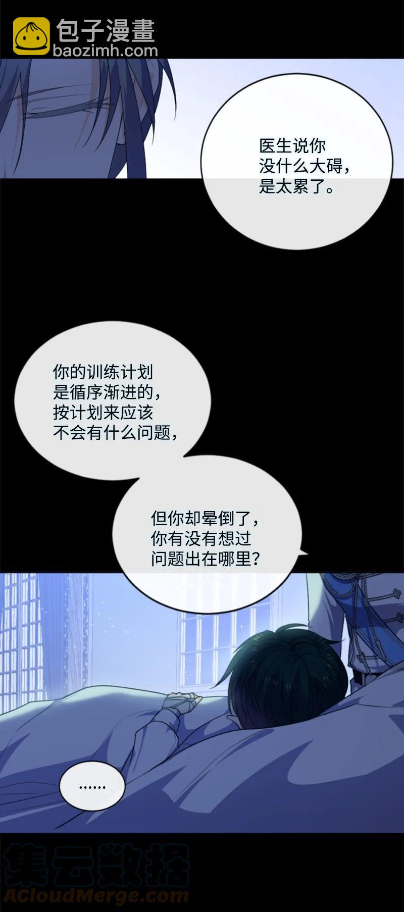78 惩罚-第74话