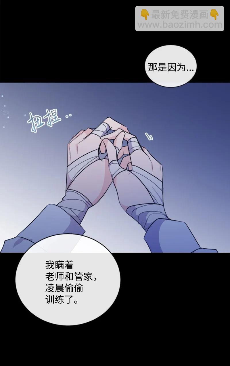 78 惩罚-第74话