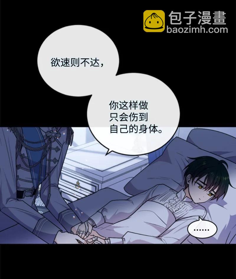 78 惩罚-第74话