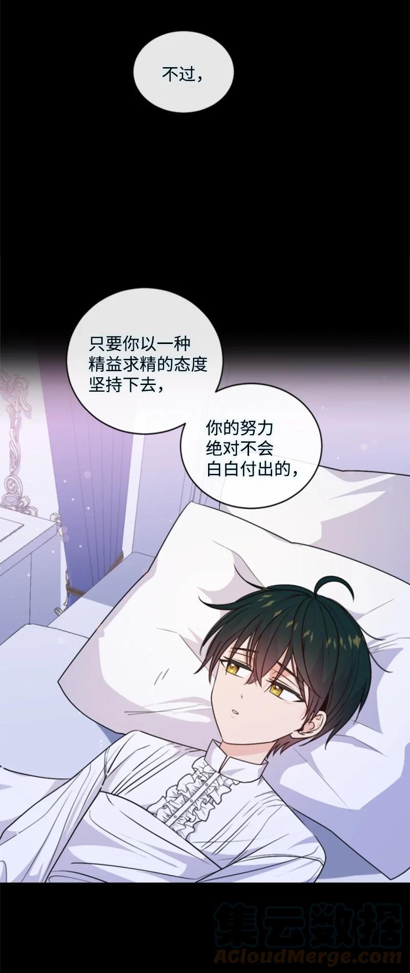 78 惩罚-第74话