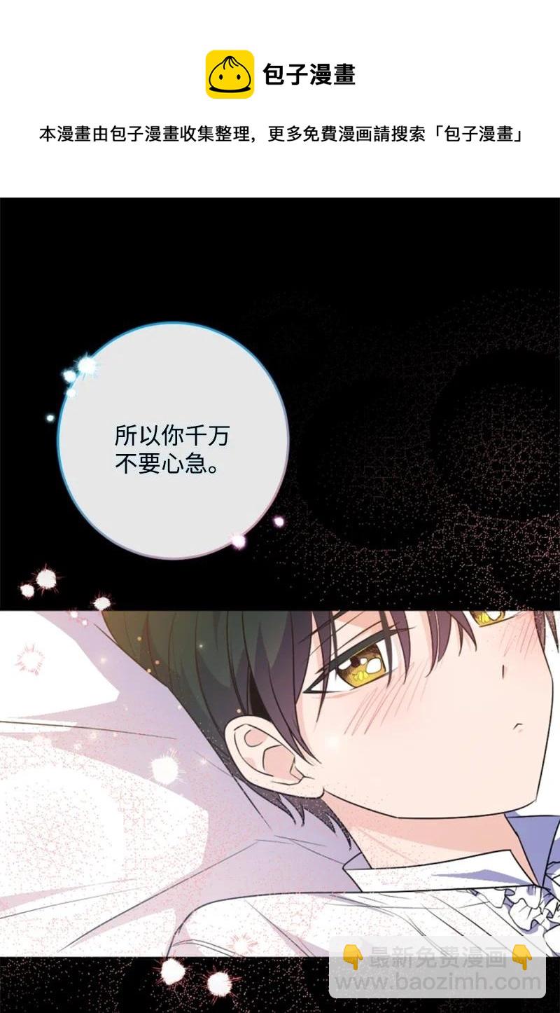 78 惩罚-第74话