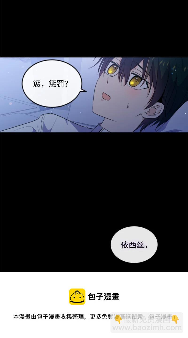 78 惩罚-第74话
