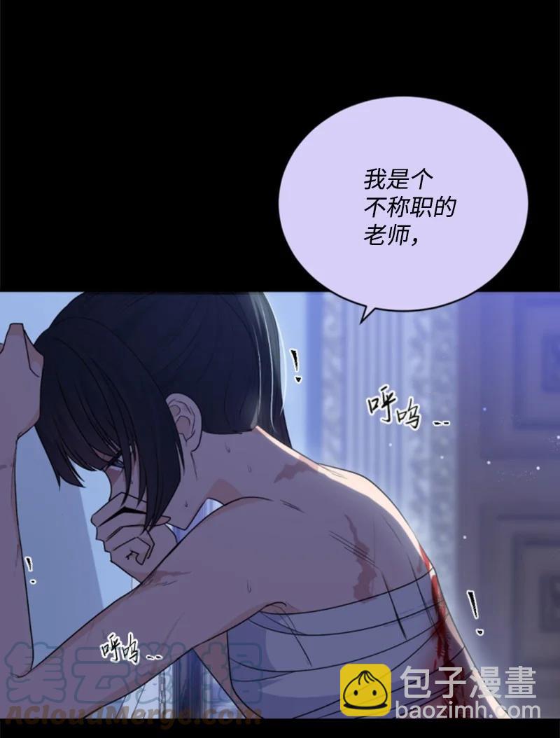78 惩罚-第74话