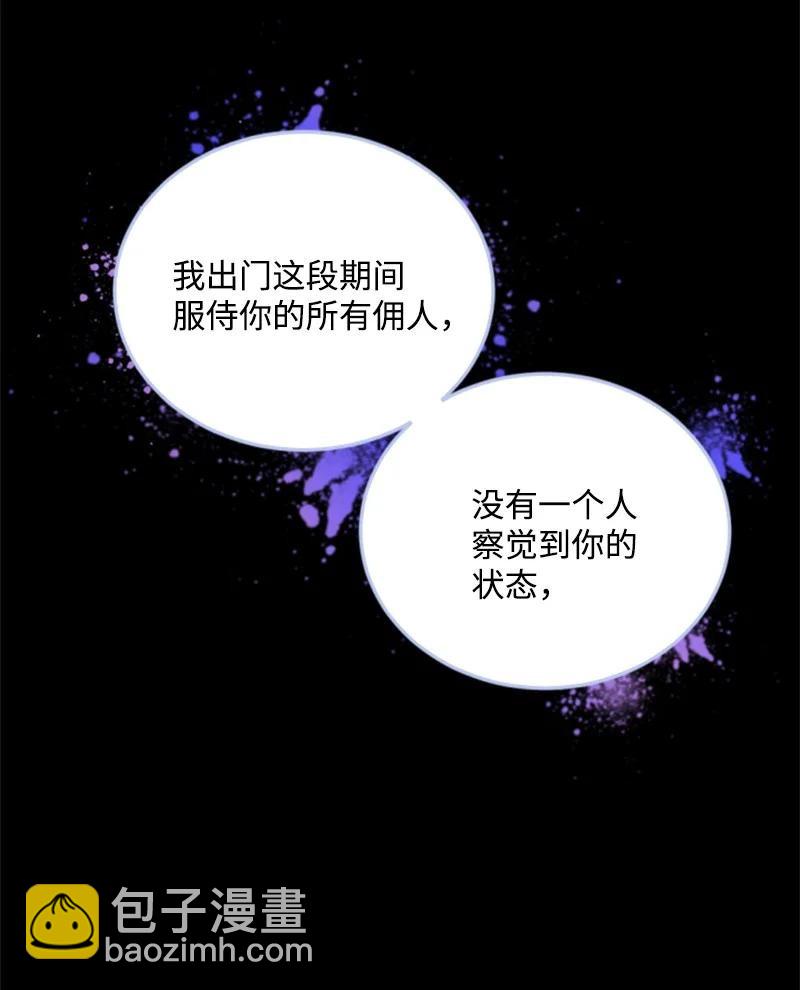 78 惩罚-第74话