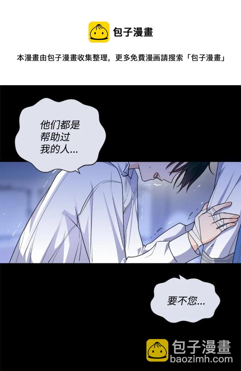 78 惩罚-第74话