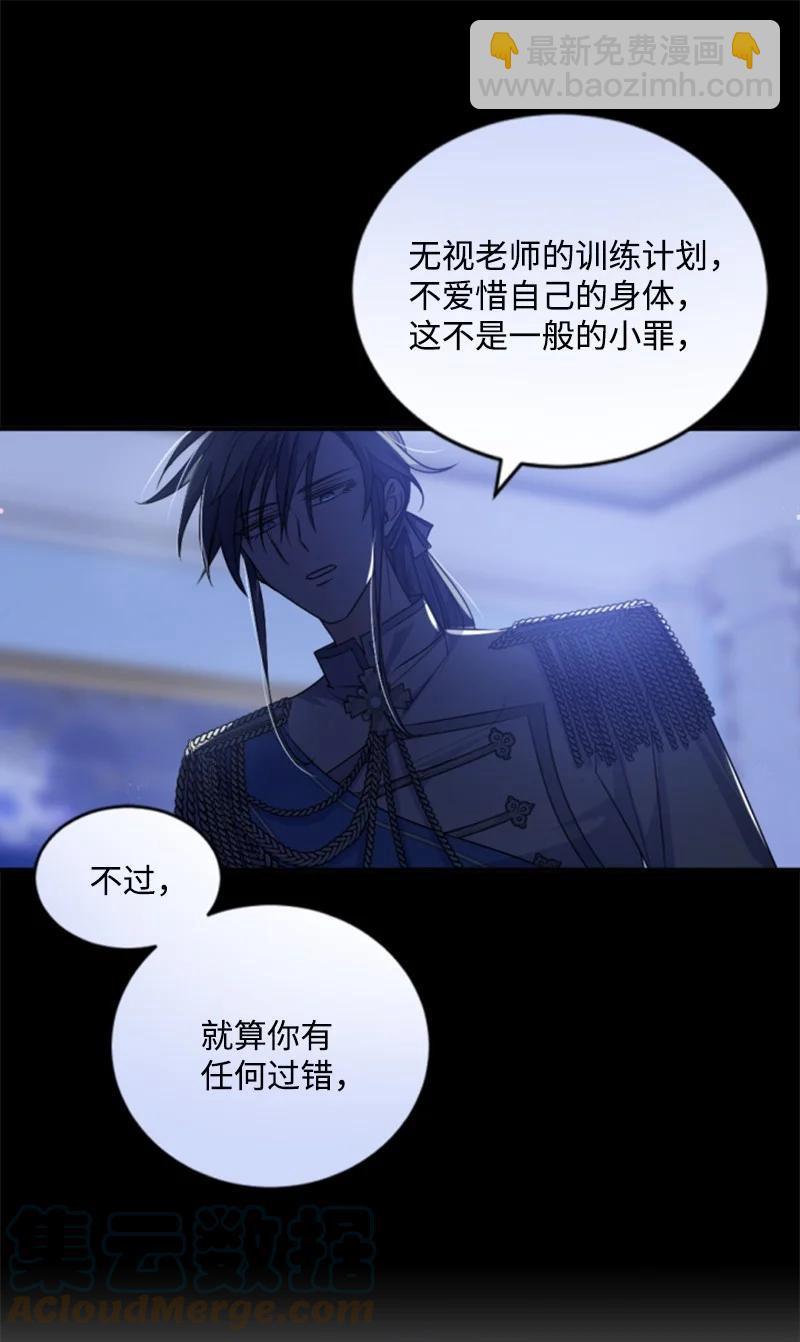 78 惩罚-第74话