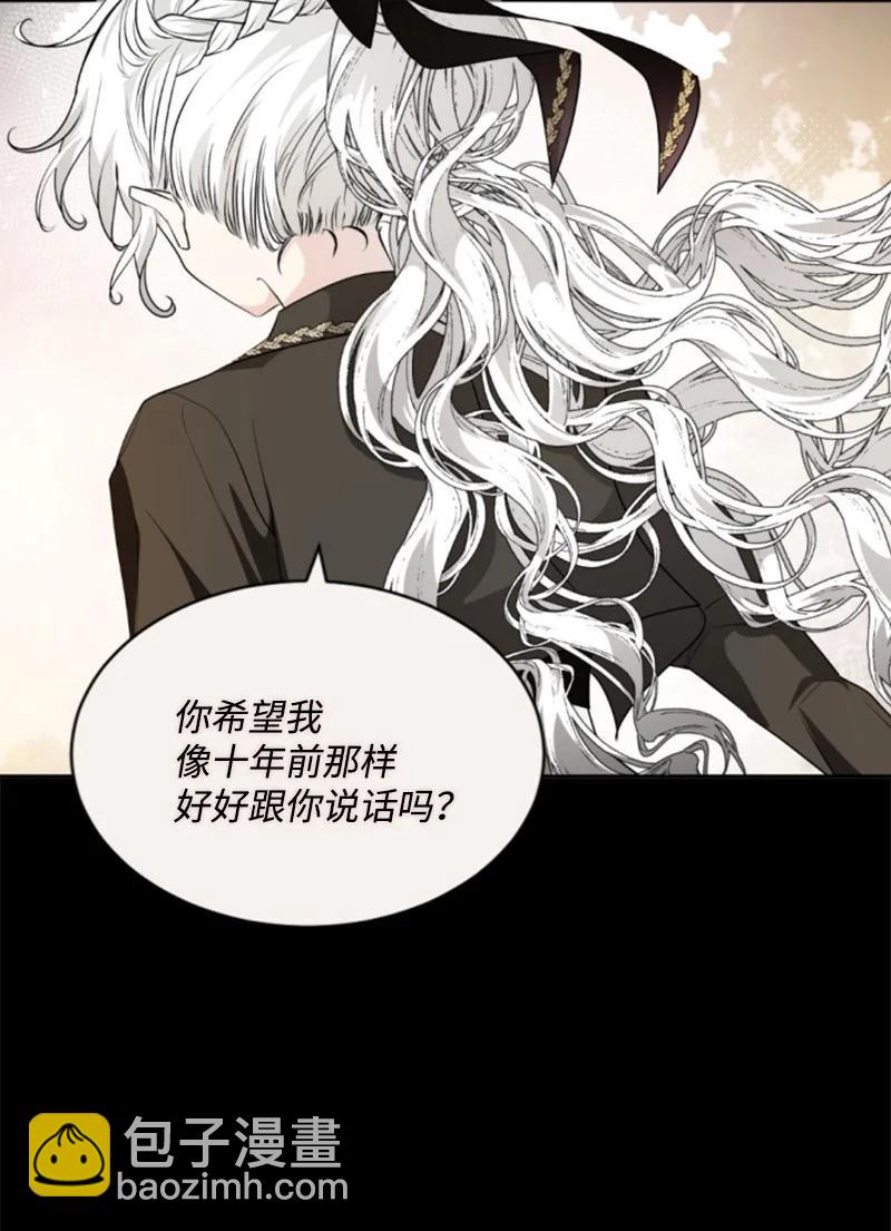 81 撞见(1/2)-第78话