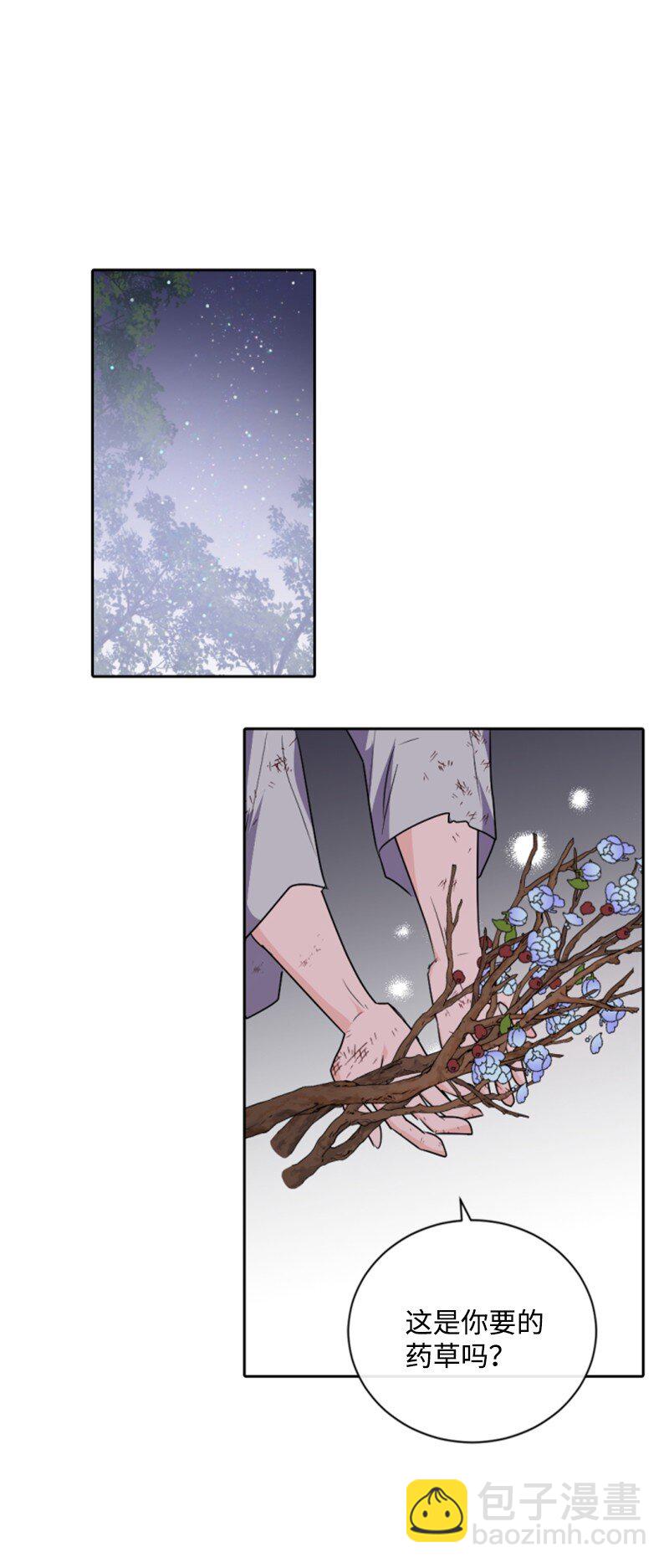 84 救命恩人(1/2)-第82话