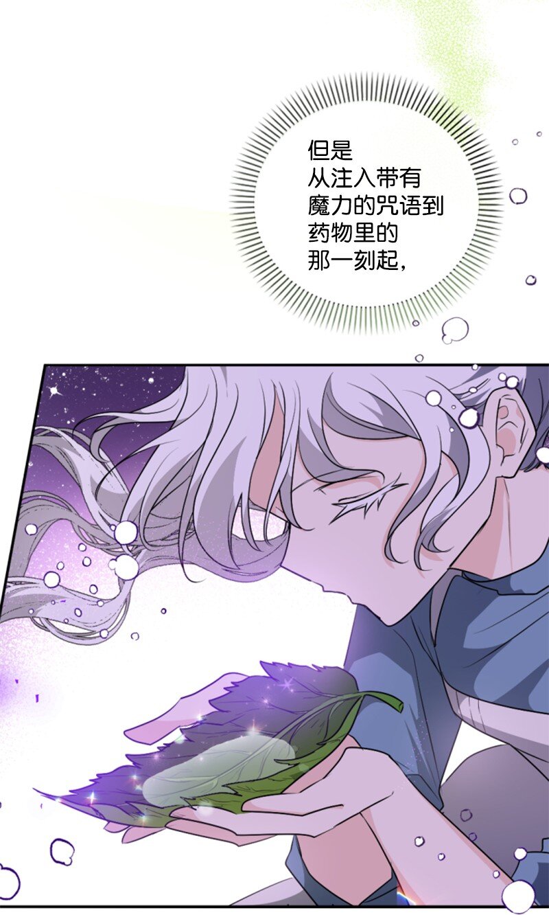 84 救命恩人(1/2)-第82话