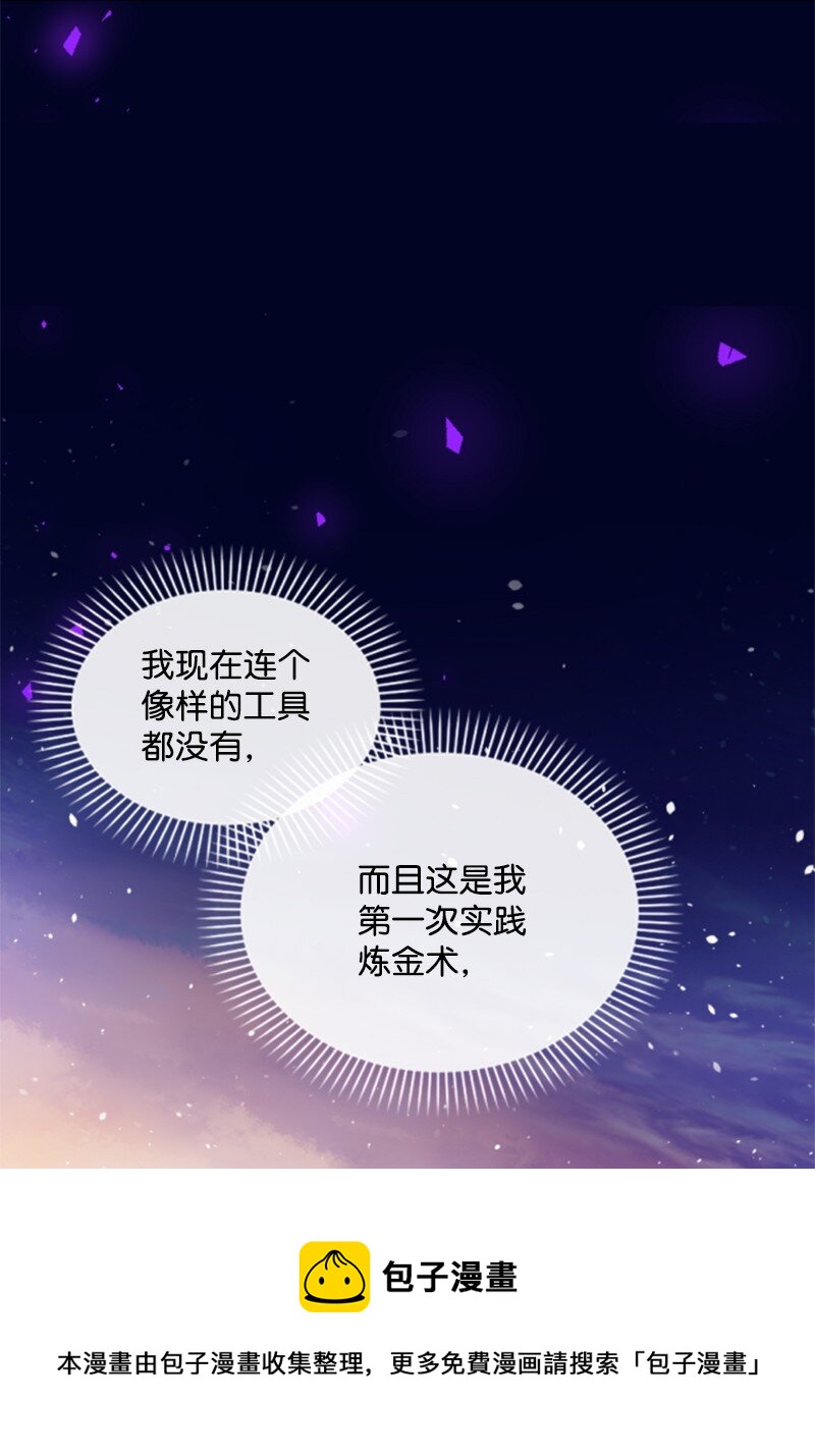 84 救命恩人(1/2)-第82话