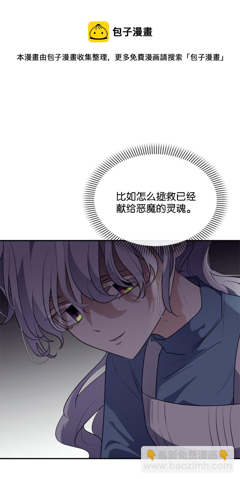 84 救命恩人(1/2)-第82话