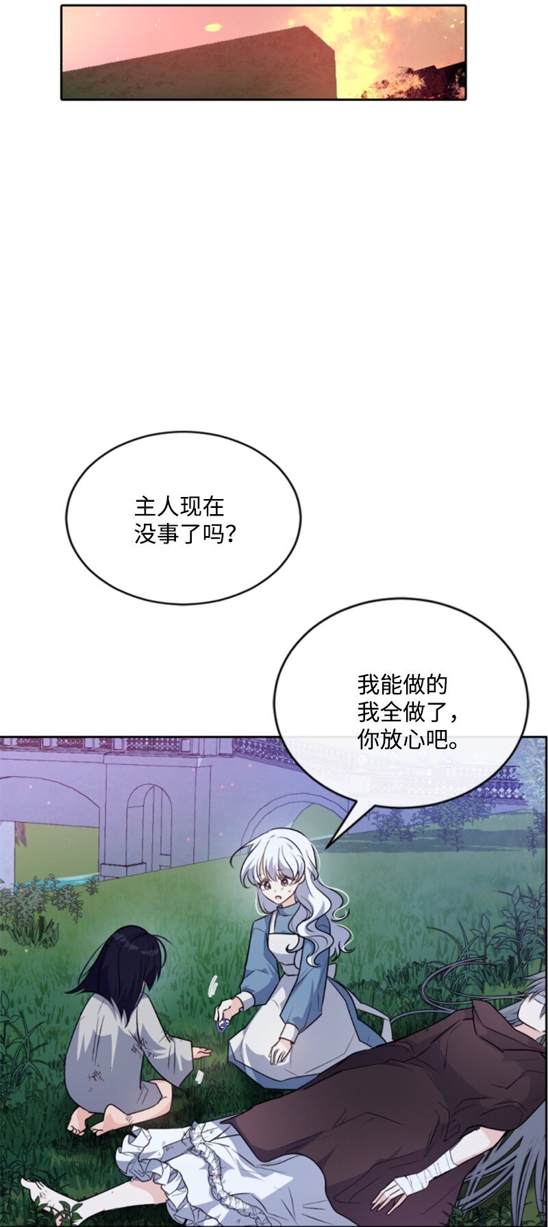 84 救命恩人(1/2)-第82话