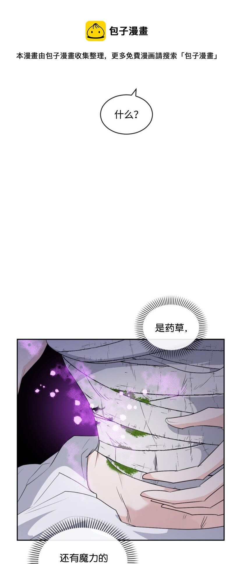 84 救命恩人(1/2)-第82话