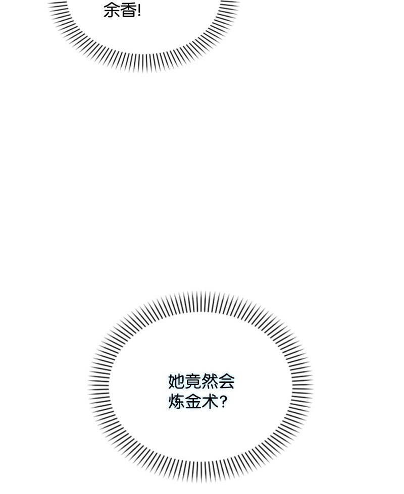 84 救命恩人(1/2)-第82话