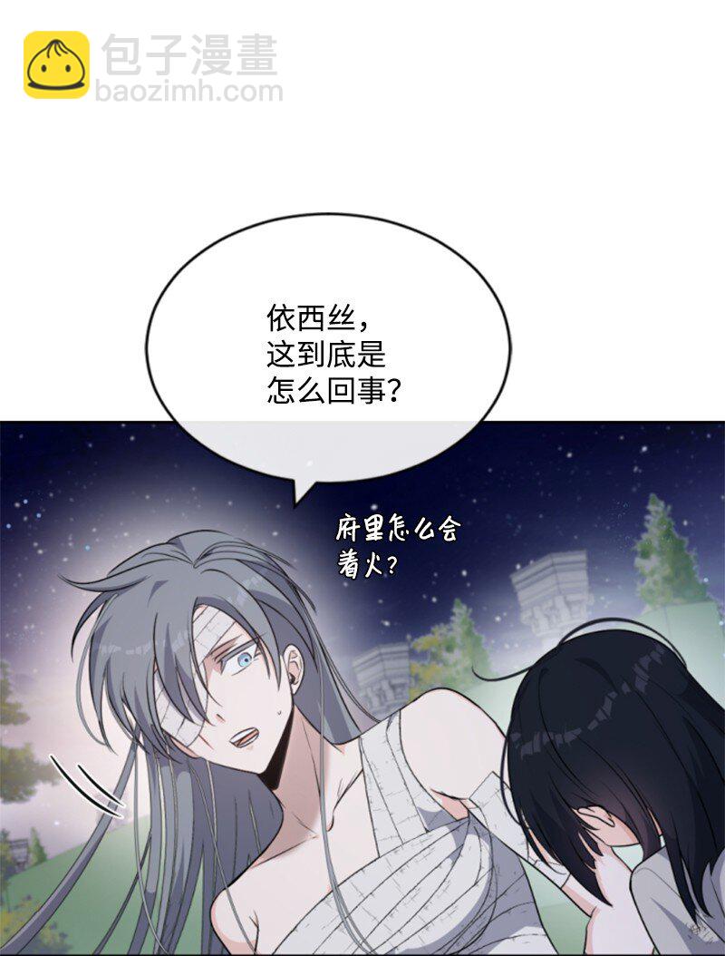 84 救命恩人(1/2)-第82话