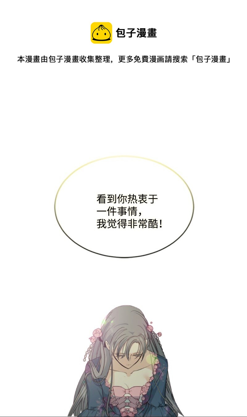 86 求婚(1/2)-第84话