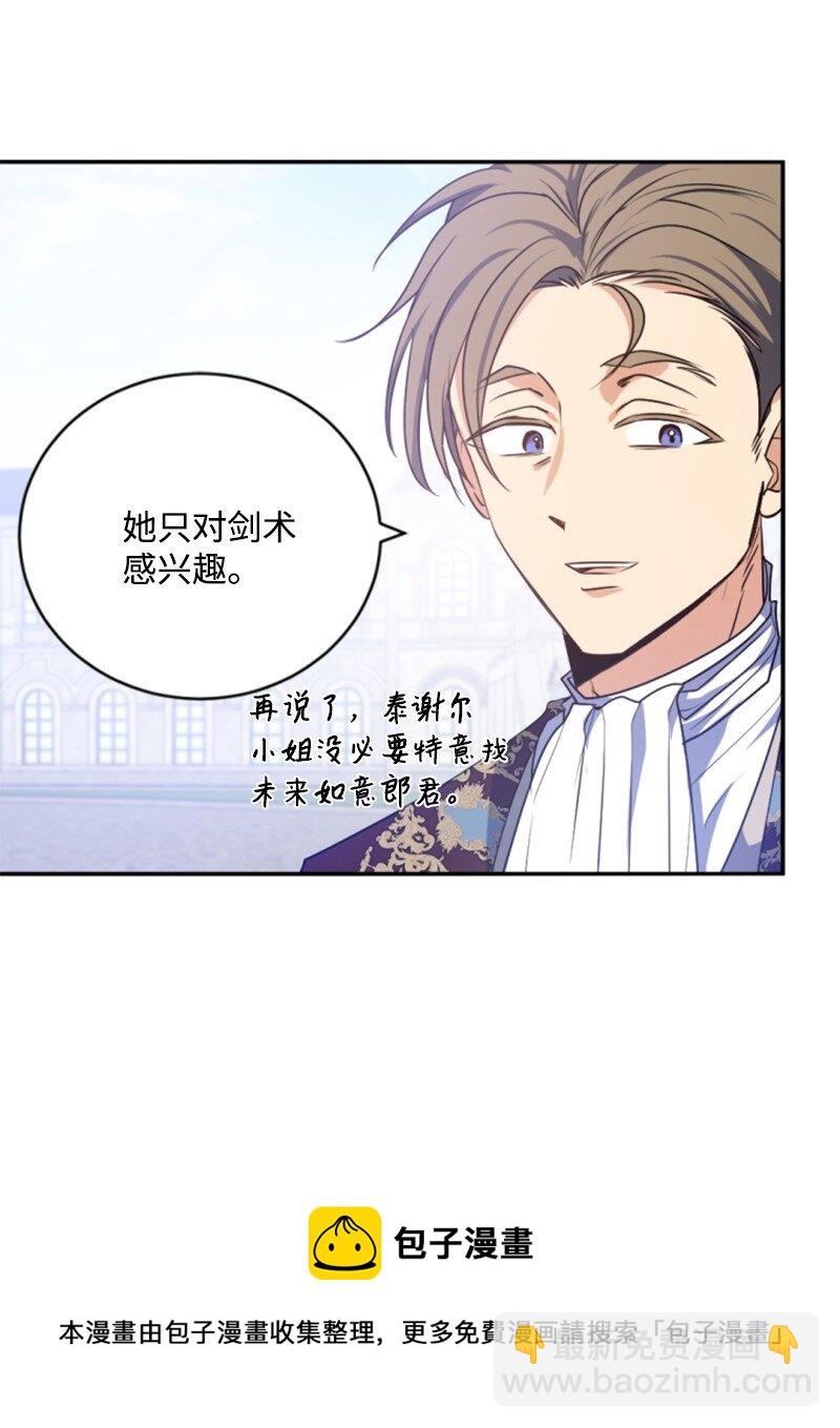 86 求婚(1/2)-第84话