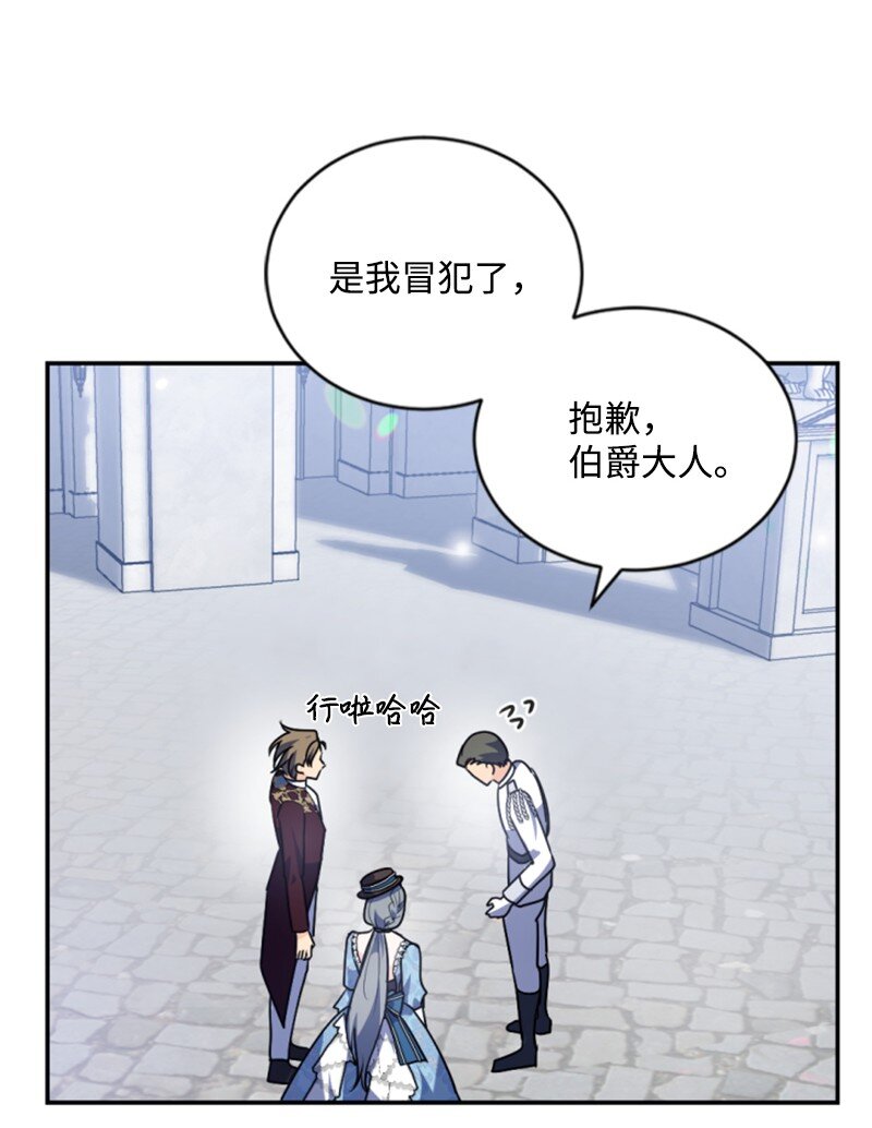 86 求婚(1/2)-第84话