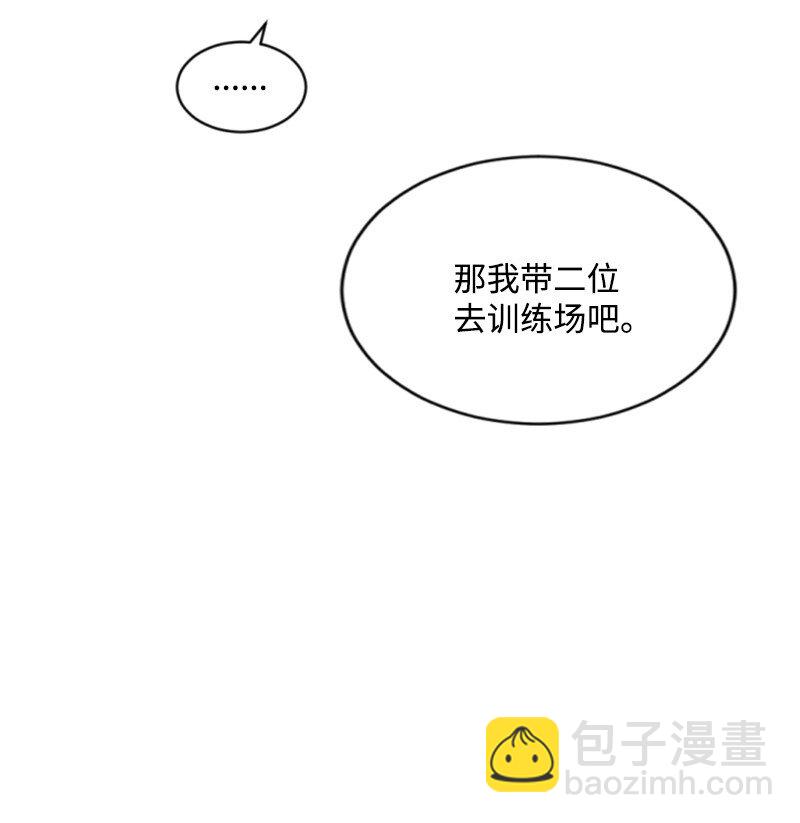 86 求婚(1/2)-第84话