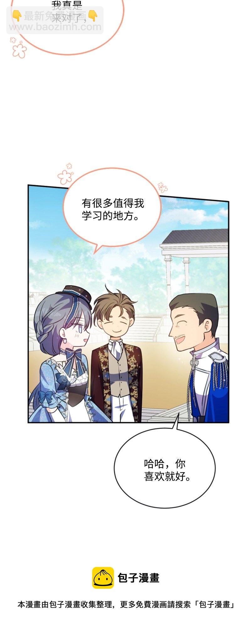 86 求婚(1/2)-第84话
