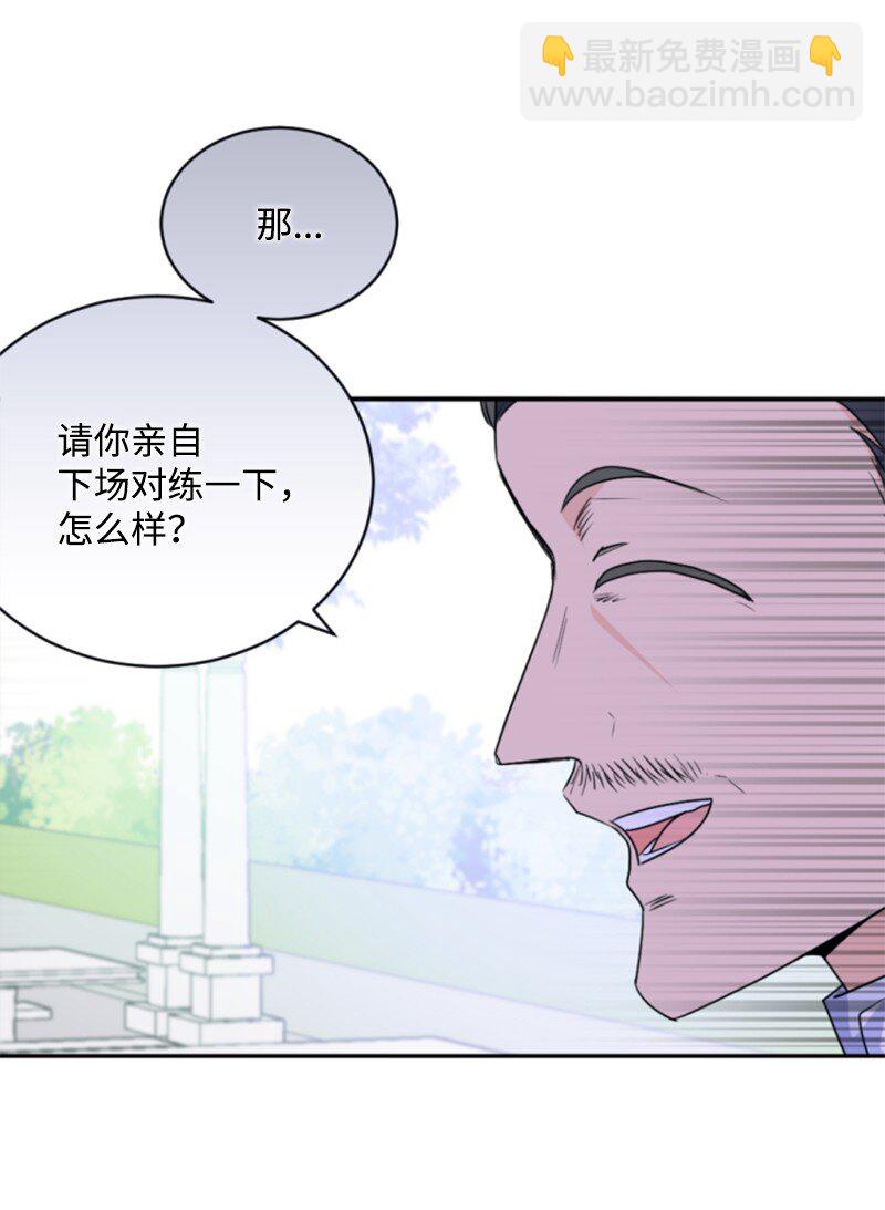 86 求婚(1/2)-第84话
