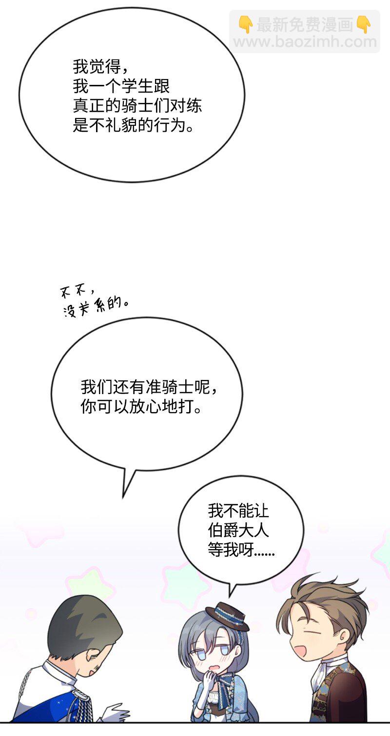 86 求婚(1/2)-第84话