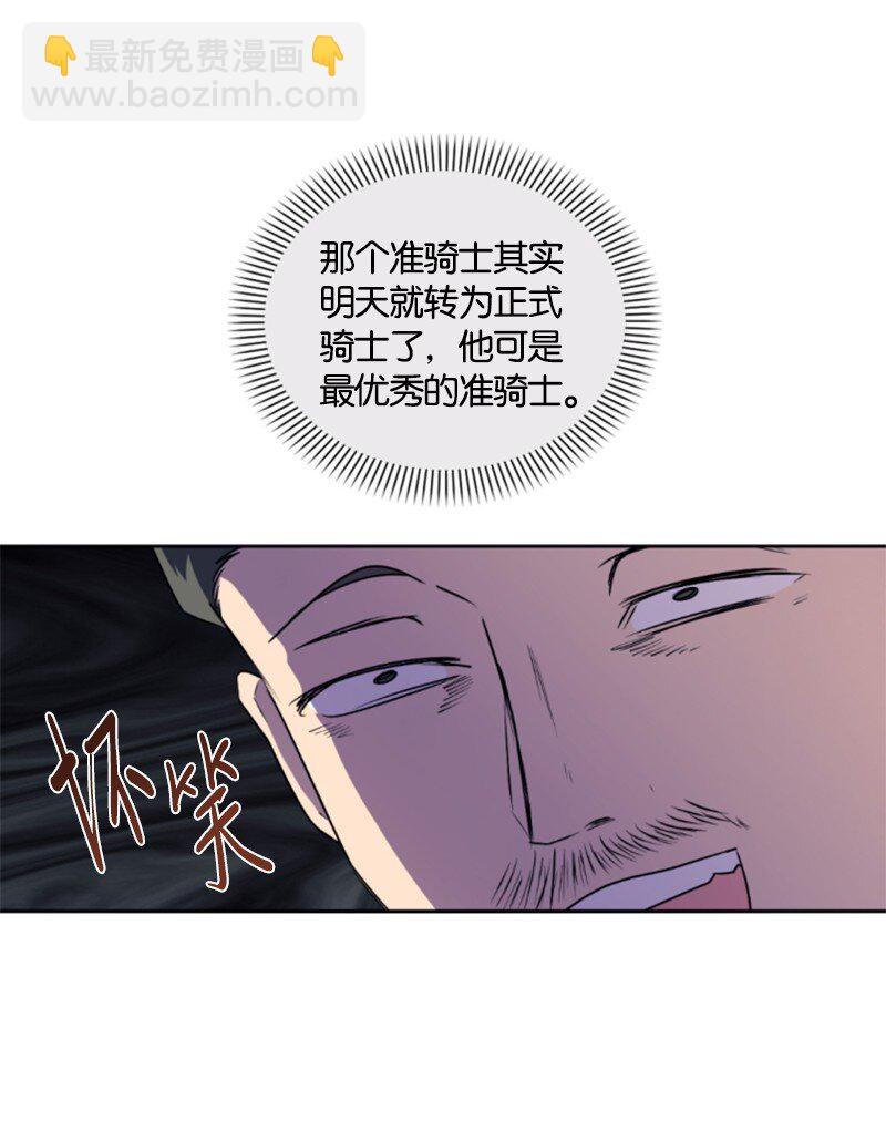 86 求婚(1/2)-第84话