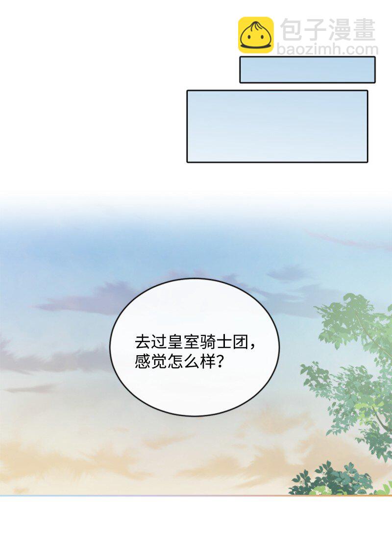 86 求婚(1/2)-第84话