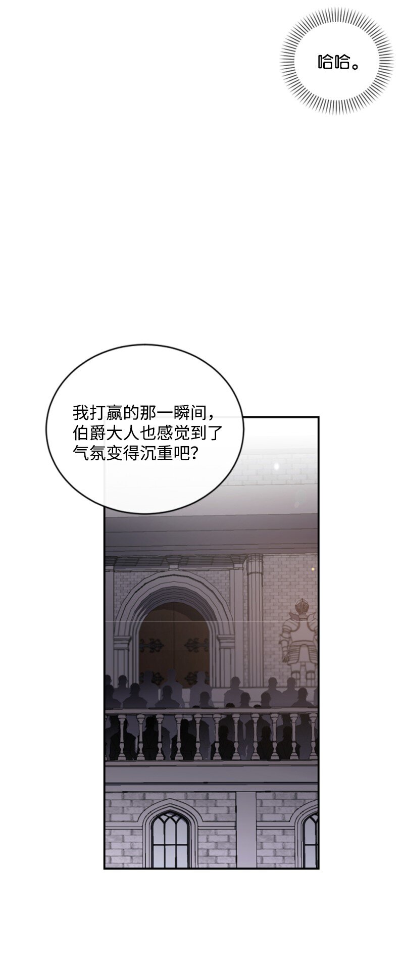 86 求婚(1/2)-第84话