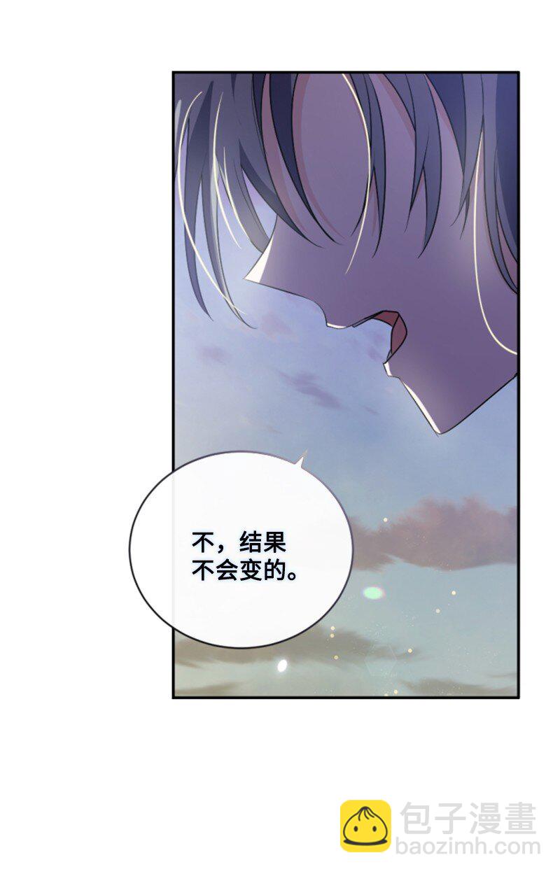 86 求婚(1/2)-第84话