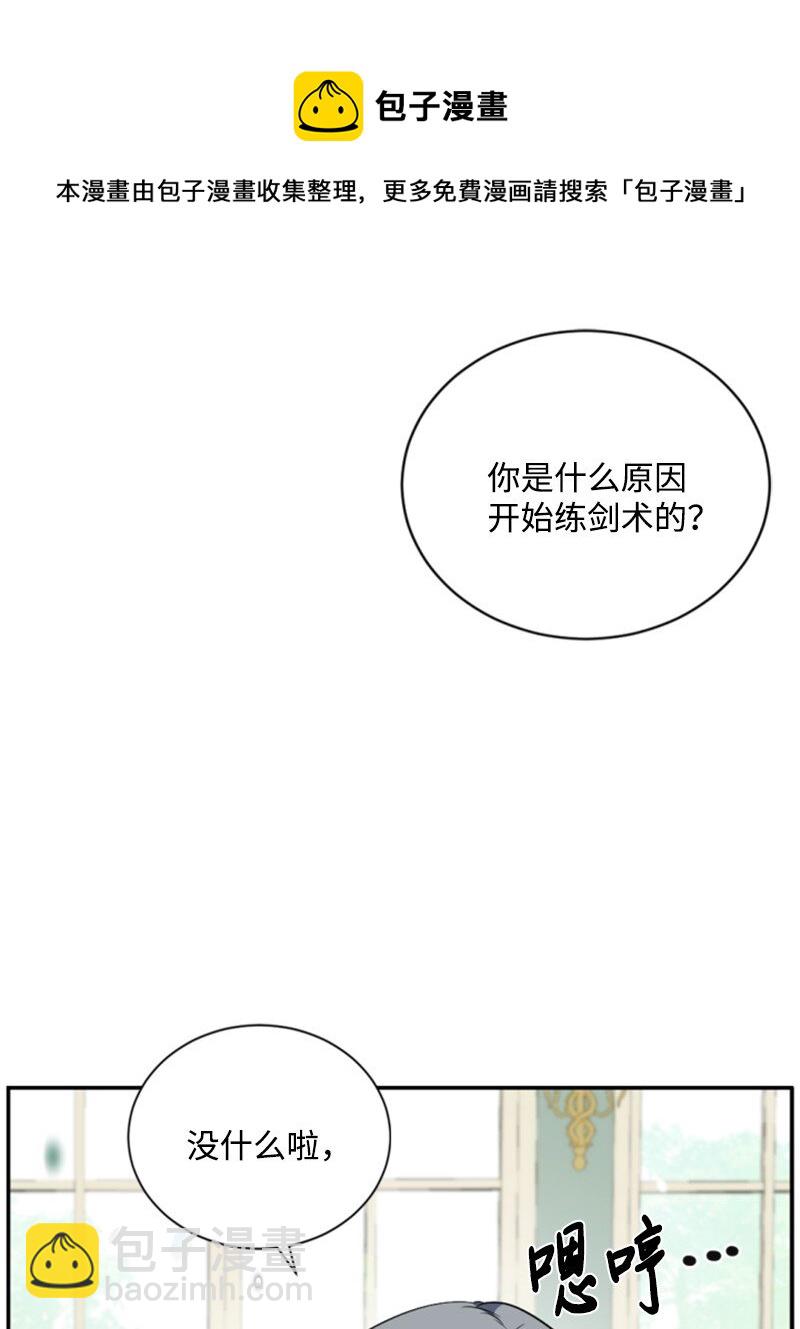 86 求婚(1/2)-第84话