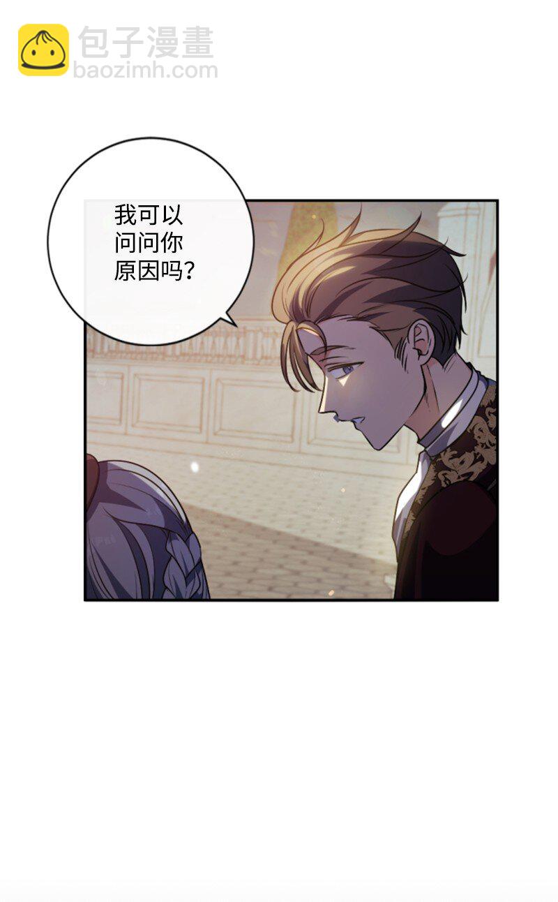 86 求婚(1/2)-第84话