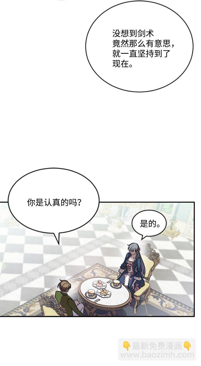 86 求婚(1/2)-第84话