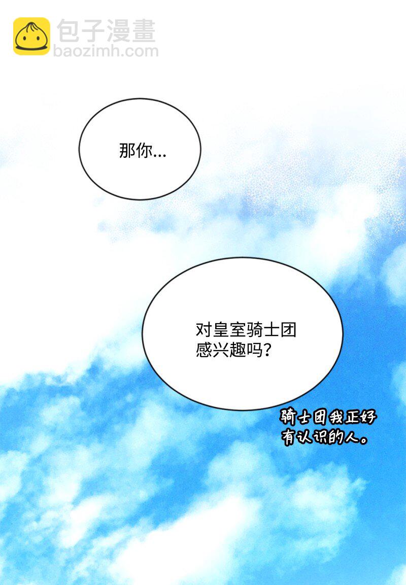 86 求婚(1/2)-第84话