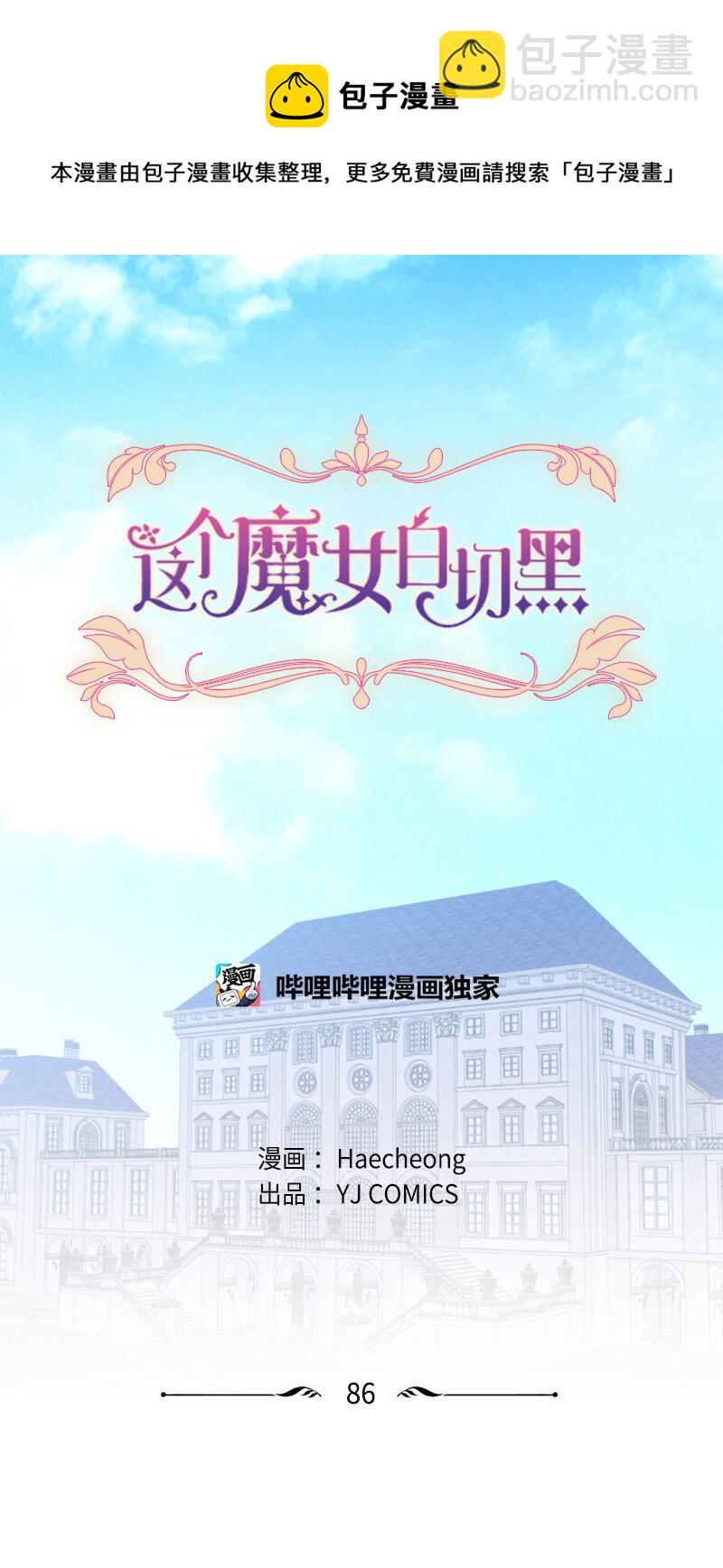 86 求婚(1/2)-第84话