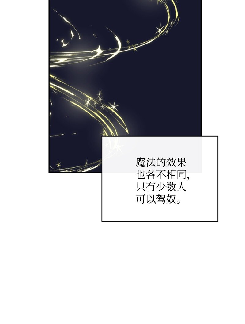 88 德坎族(1/2)-第86话