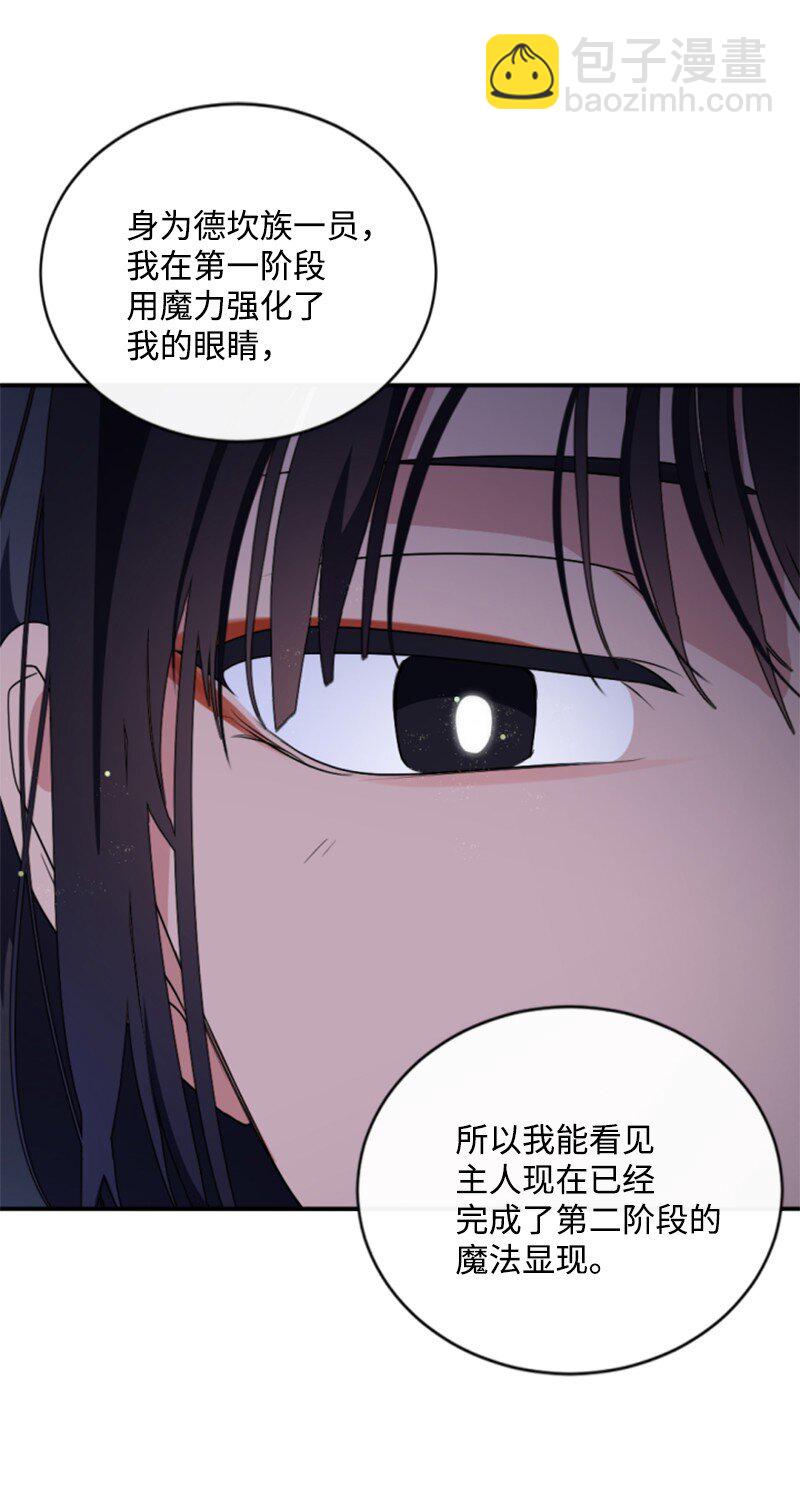 88 德坎族(1/2)-第86话