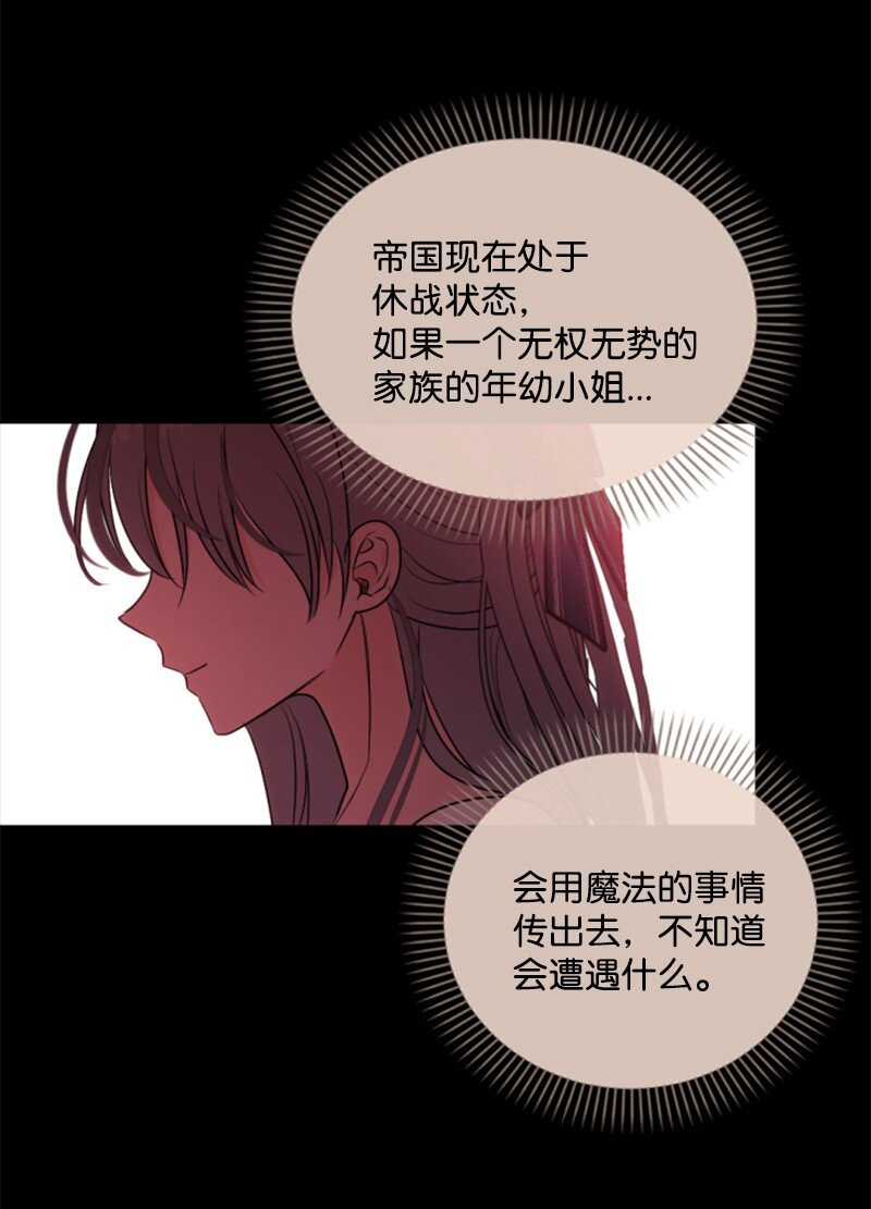 88 德坎族(1/2)-第86话