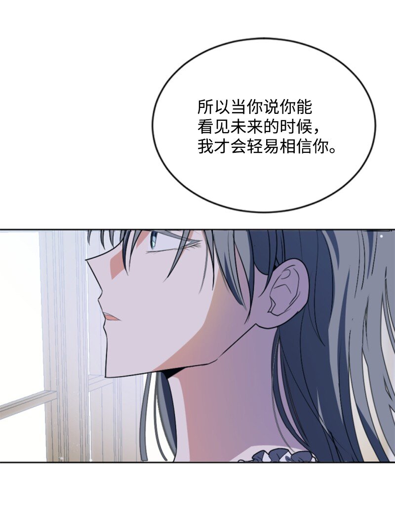 88 德坎族(1/2)-第86话