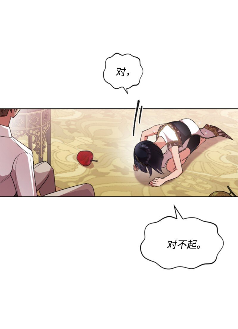 90 替奴隶受罚(1/2)-第88话