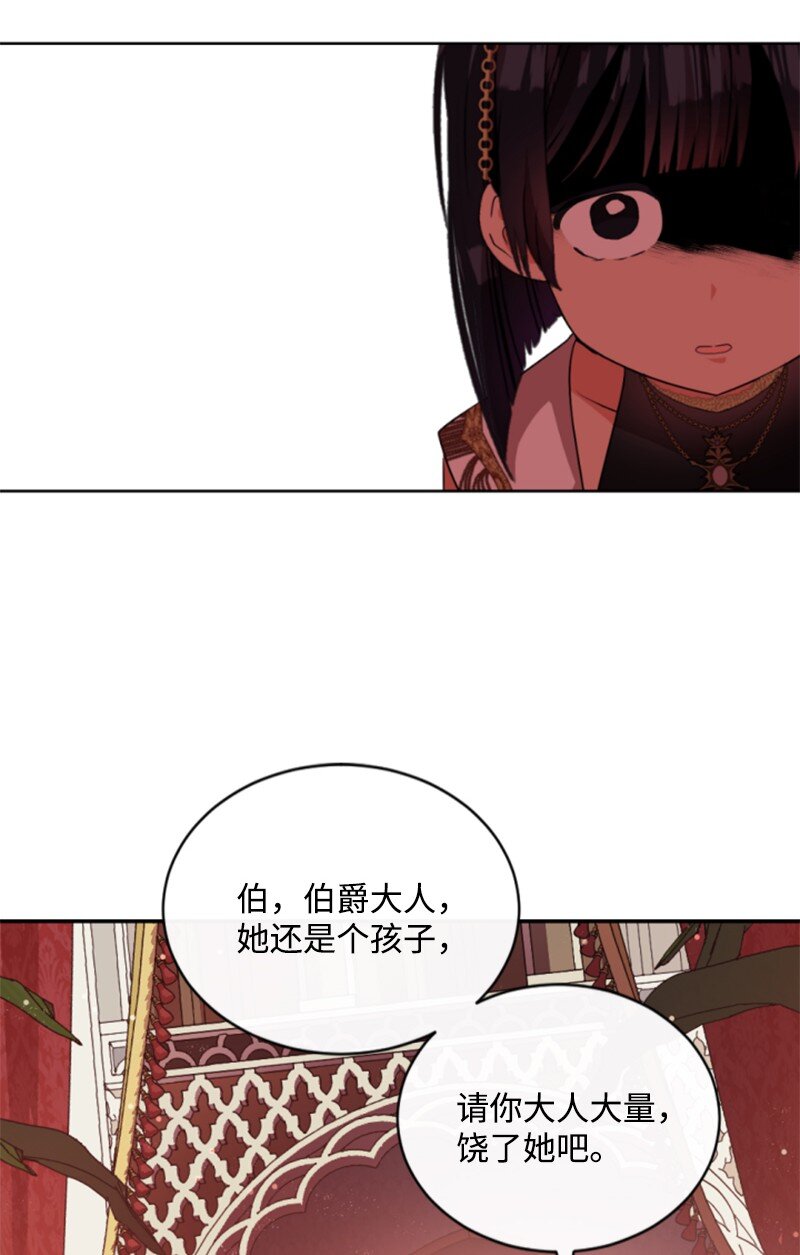 90 替奴隶受罚(1/2)-第88话